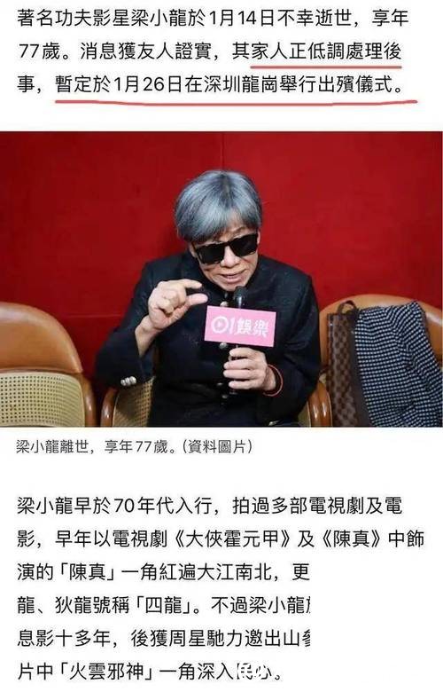 梁小龙去世细节:亲人陆续赶到坚持了七个小时,不希望死讯公开 梁小龙去世细节:亲人陆续赶到坚持了七个小时,不希望死讯公开