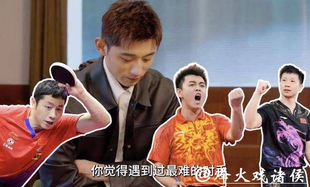 张继科专访爆金句,马龙许昕王皓都难对付,但我才是他们心里最难缠的那个! 张继科专访爆金句,马龙许昕王皓都难对付,但我才是他们心里最难缠的那个!