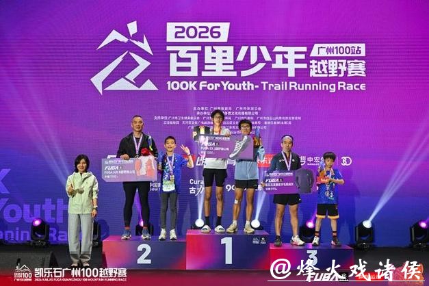 “百里少年”广州100站温情收官，亲子同行共赴自然之约