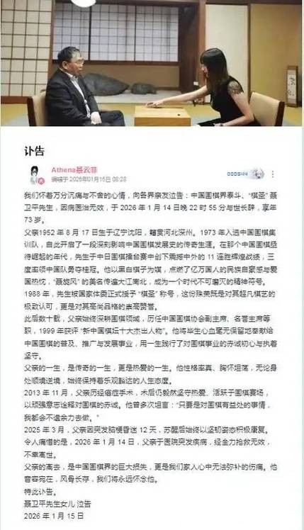 聂卫平爱女发文公布离世真相！早年抽烟喝酒不断的他，身体被拖垮