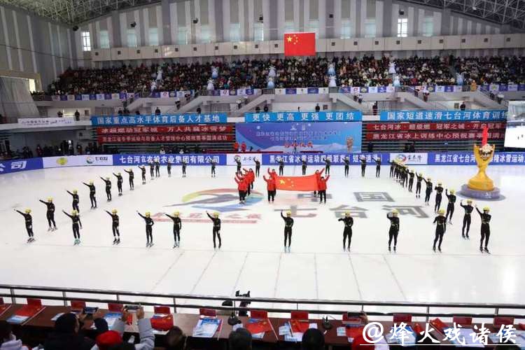 冰雪为媒 融链兴城 冰雪为媒 融链兴城