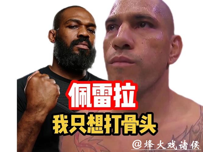 为什么奇马耶夫骨头琼斯只敢叫阵佩雷拉，却不敢挑战铁血，因为铁血的重拳一拳能把人打半死，佩雷拉根本不在一个层次